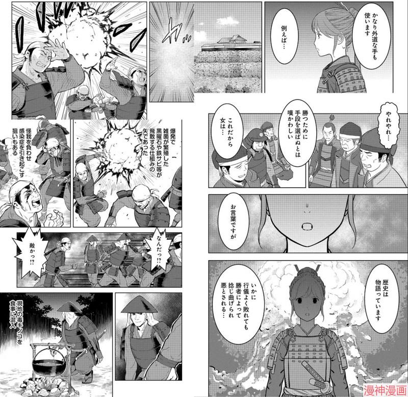 战国小町苦劳谭-农耕戏画~漫画,汉化组弃更声明1图