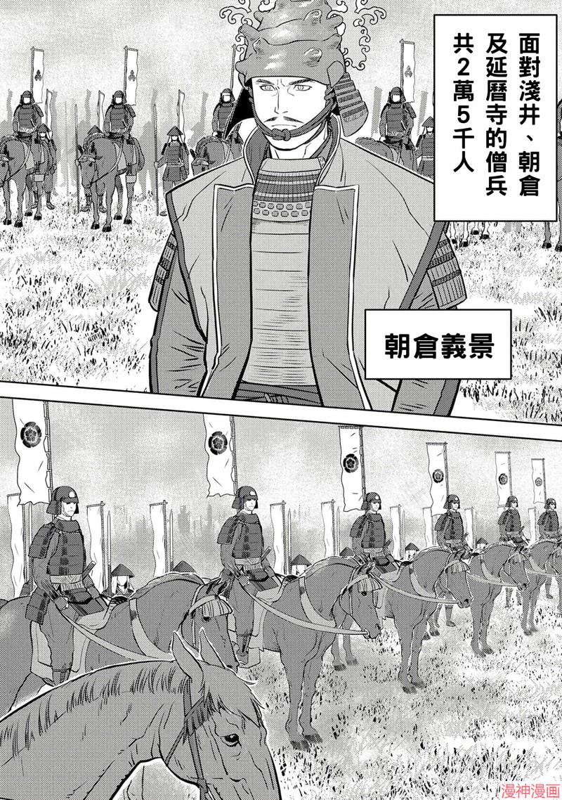 战国小町苦劳谭-农耕戏画~漫画,第49话试看2图