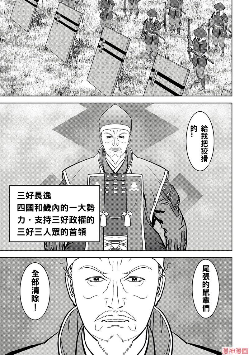 战国小町苦劳谭-农耕戏画~漫画,第48话试看3图