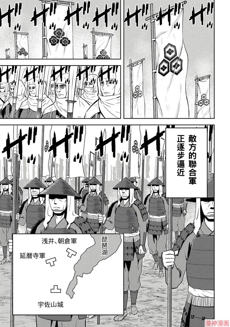 战国小町苦劳谭-农耕戏画~漫画,第48话试看3图