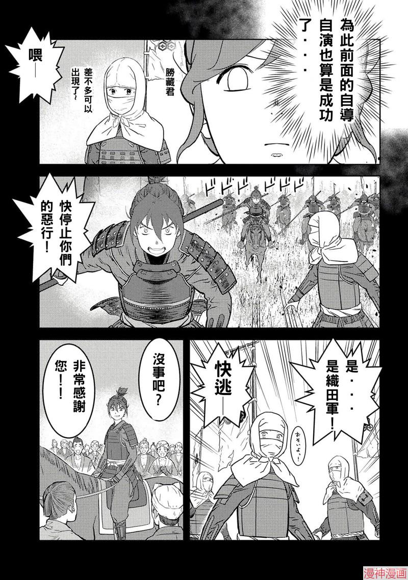 战国小町苦劳谭-农耕戏画~漫画,第48话试看5图