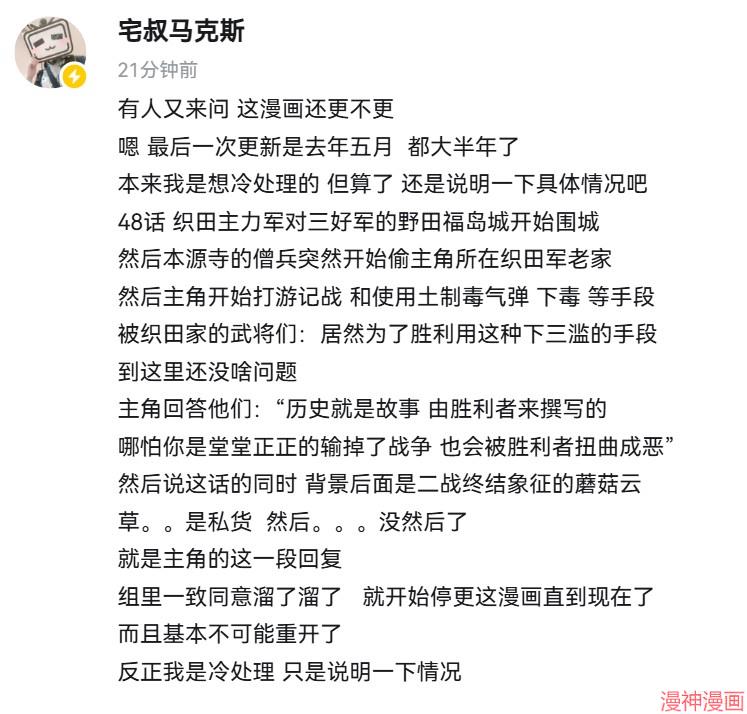 战国小町苦劳谭-农耕戏画~漫画,汉化组弃更声明2图