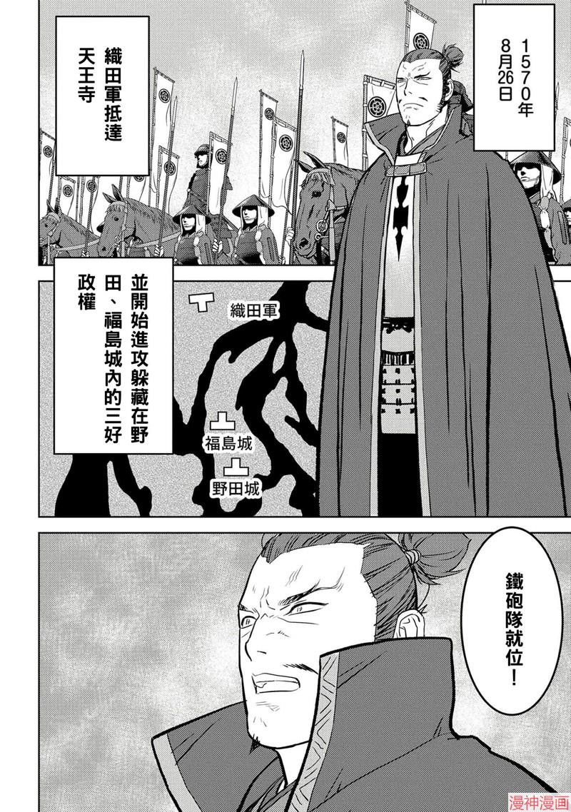 战国小町苦劳谭-农耕戏画~漫画,第48话试看2图