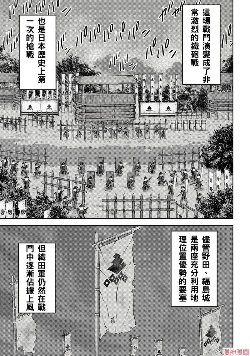 战国小町苦劳谭-农耕戏画~漫画,第48话试看5图