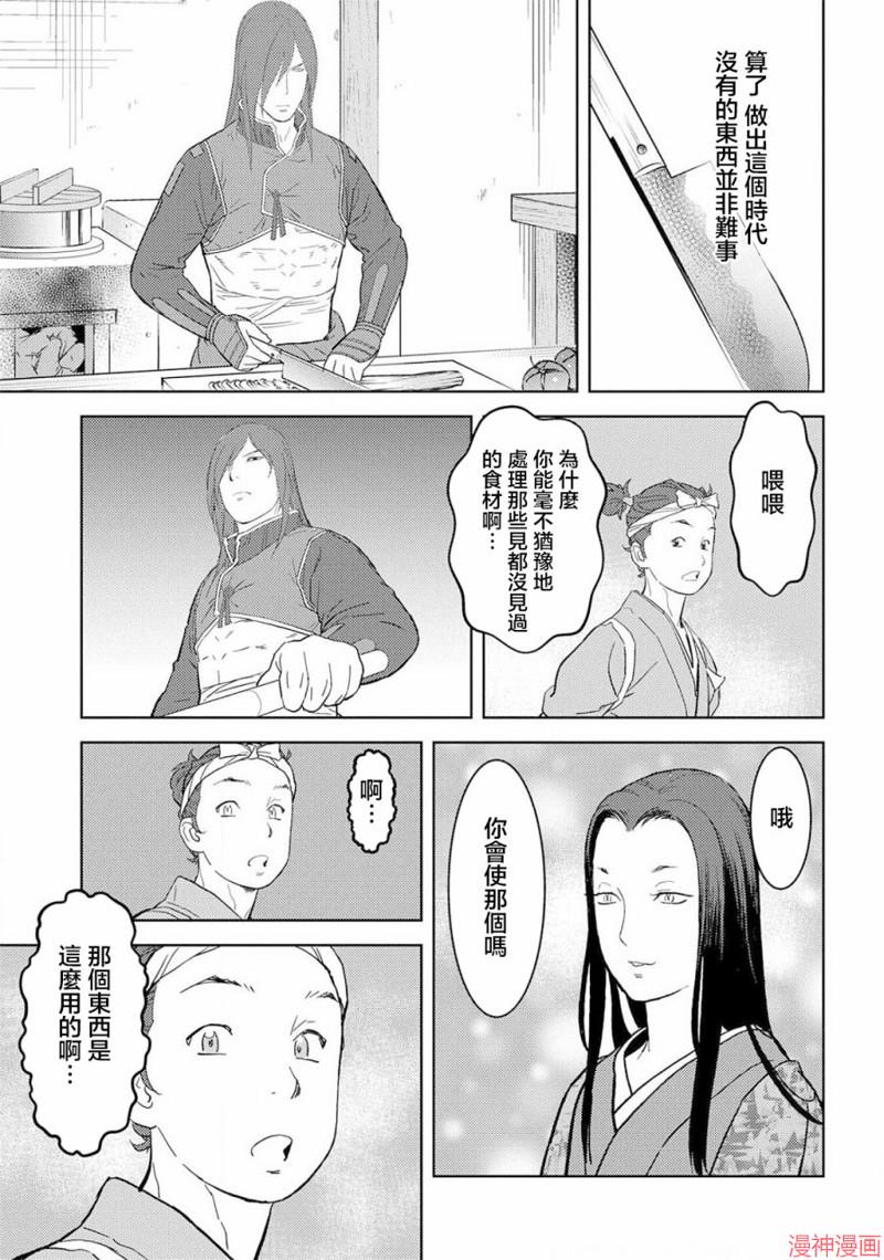 战国小町苦劳谭-农耕戏画~漫画,第27幕 抜擢3图