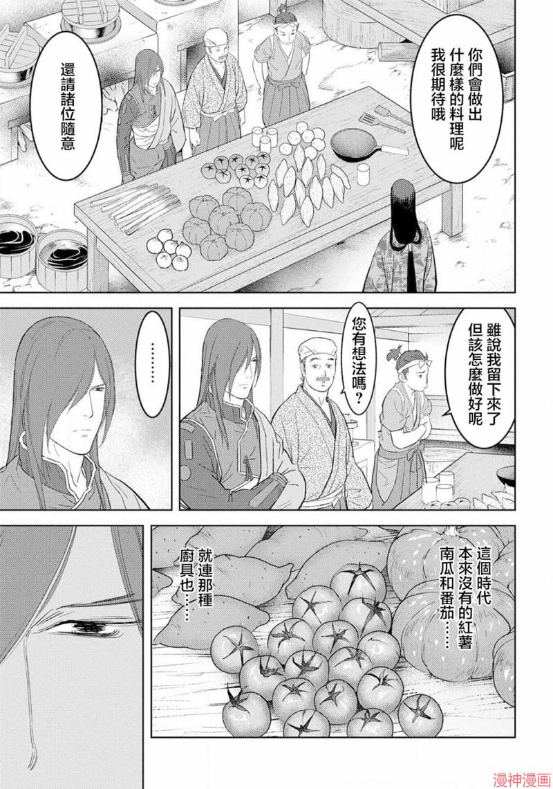 战国小町苦劳谭-农耕戏画~漫画,第27幕 抜擢1图