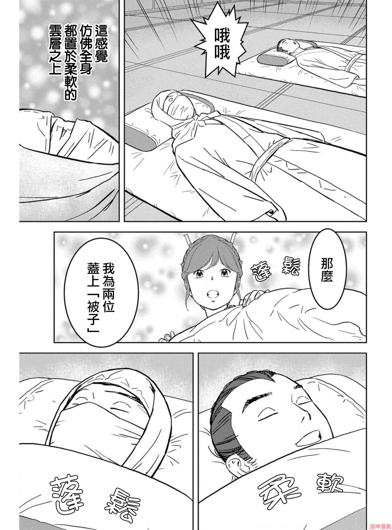 战国小町苦劳谭-农耕戏画~漫画,第21幕 圆桌5图