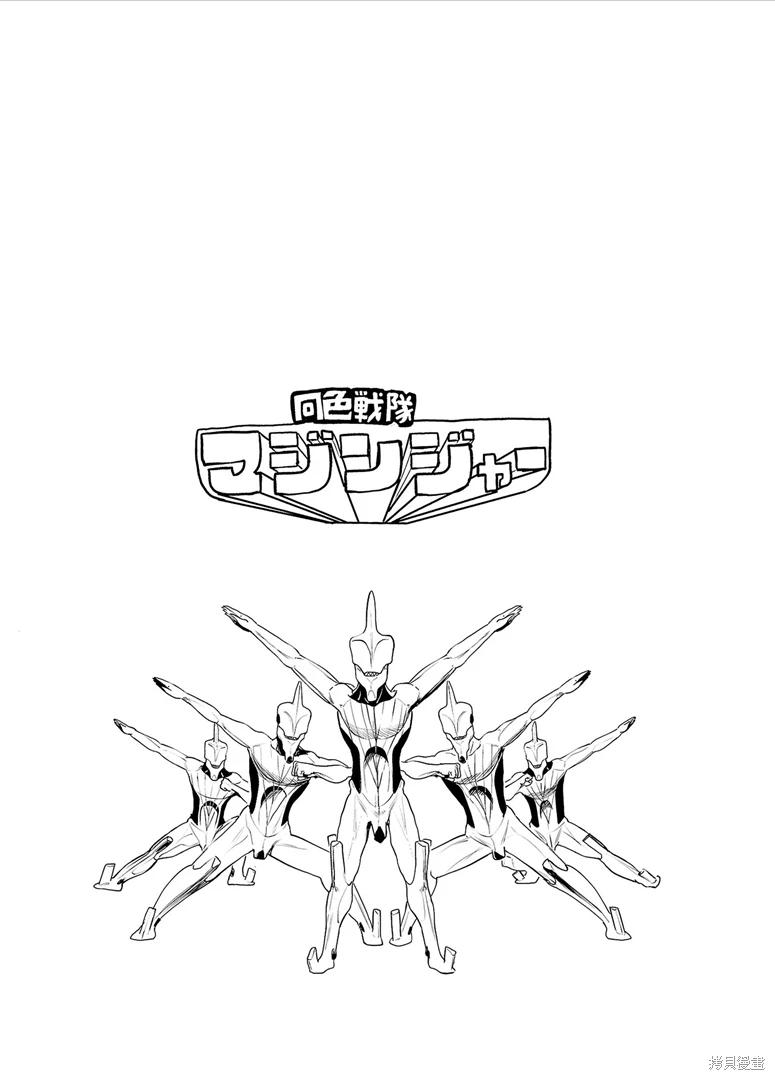 终之退魔师~漫画,第13卷1图