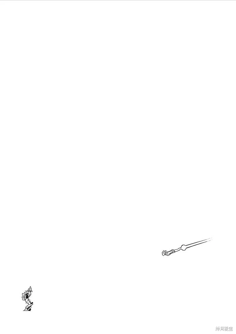 终之退魔师~漫画,第13卷1图