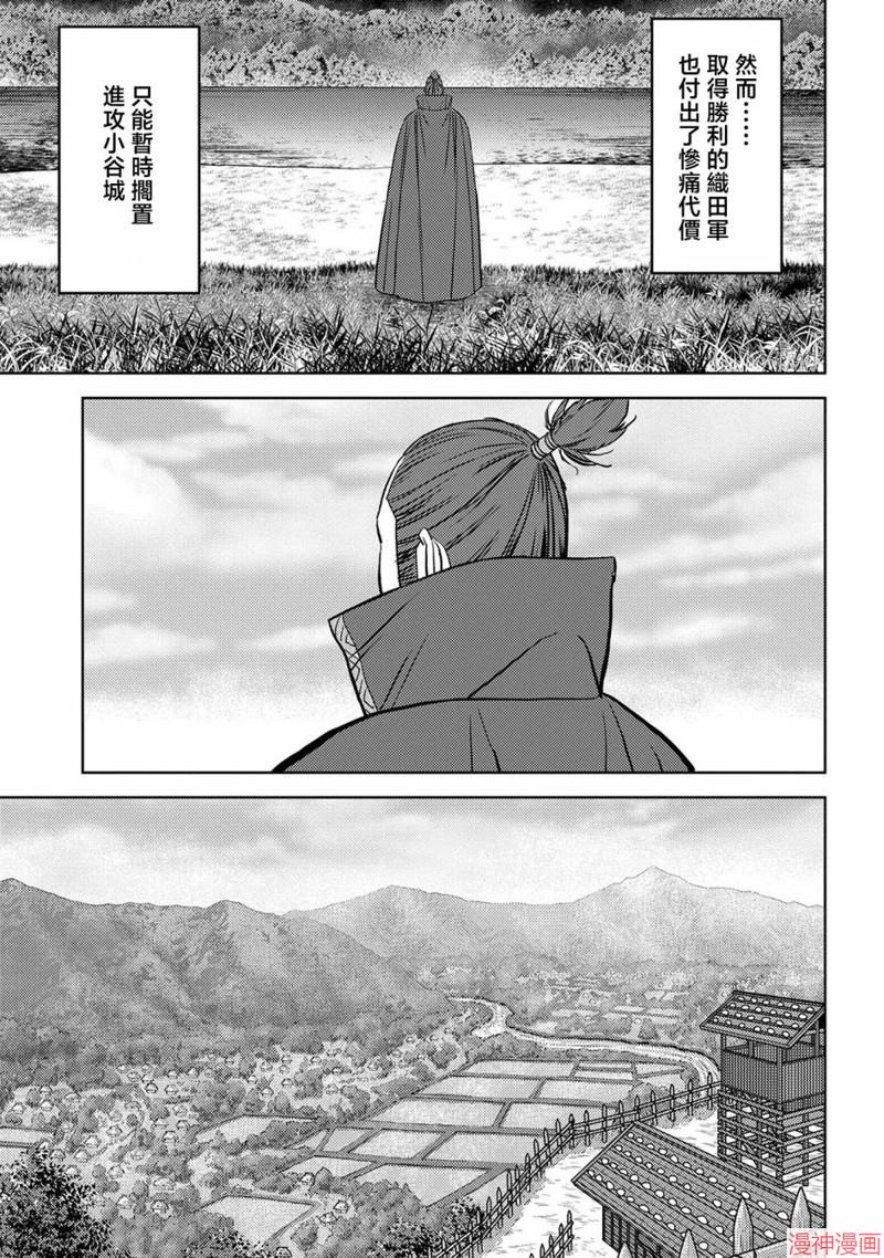 战国小町苦劳谭-农耕戏画~漫画,第46幕 炸裂4图