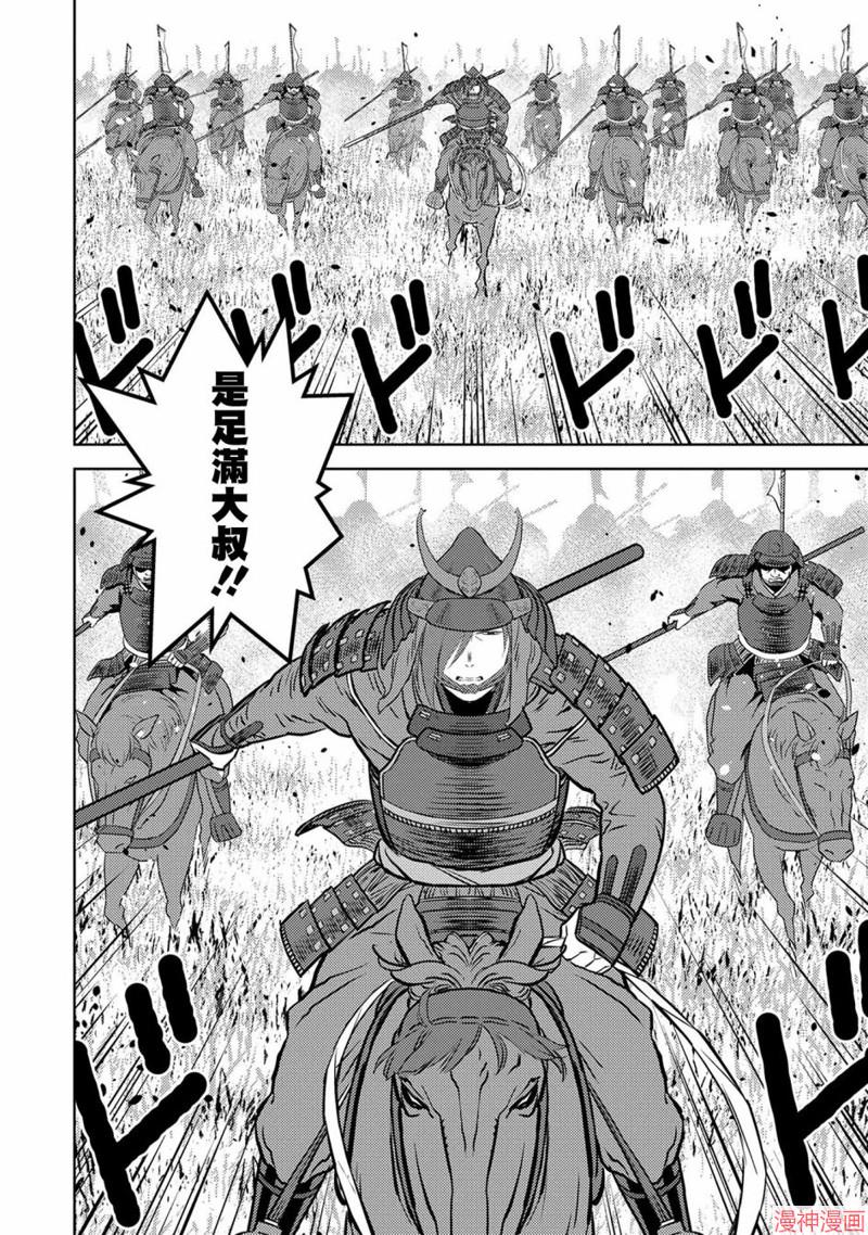 战国小町苦劳谭-农耕戏画~漫画,第46幕 炸裂1图