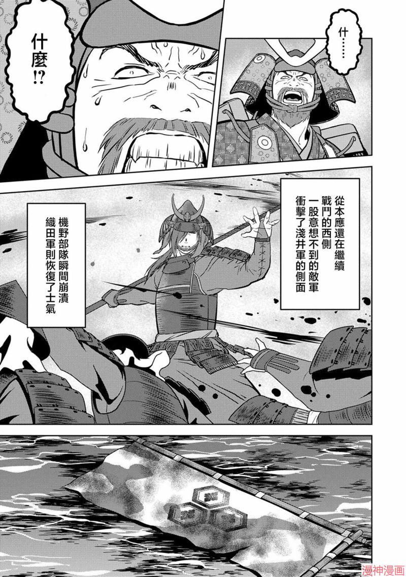 战国小町苦劳谭-农耕戏画~漫画,第46幕 炸裂2图