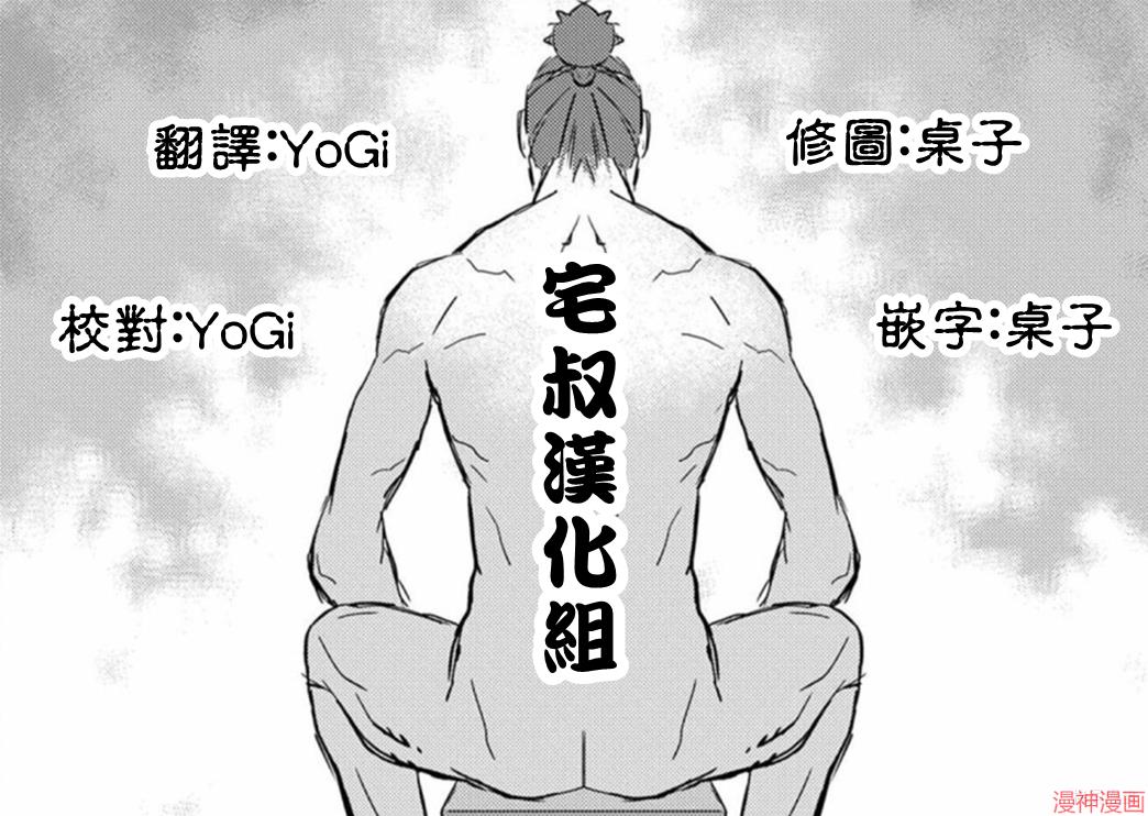 战国小町苦劳谭-农耕戏画~漫画,第15幕 发觉2图