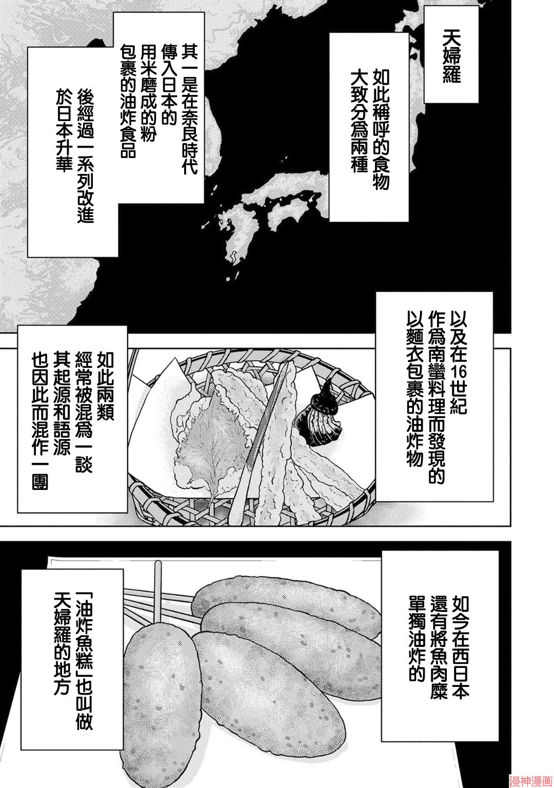 战国小町苦劳谭-农耕戏画~漫画,第15幕 发觉1图