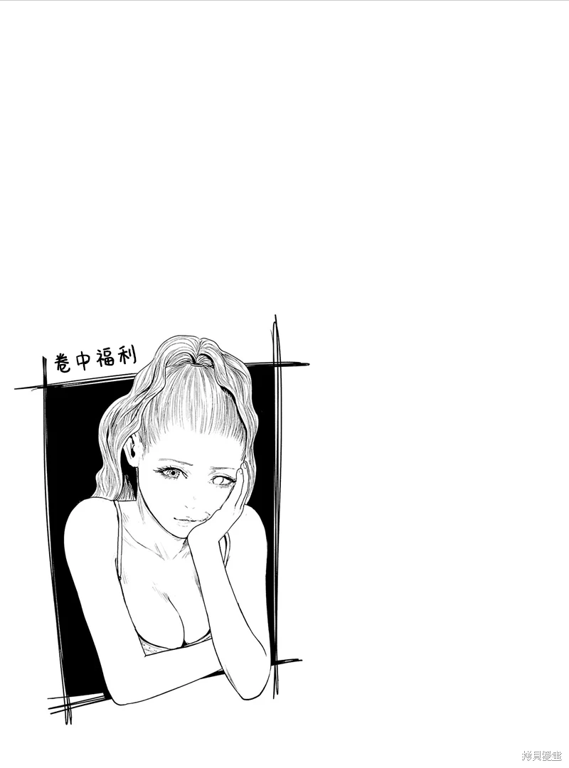 终之退魔师~漫画,第14卷1图