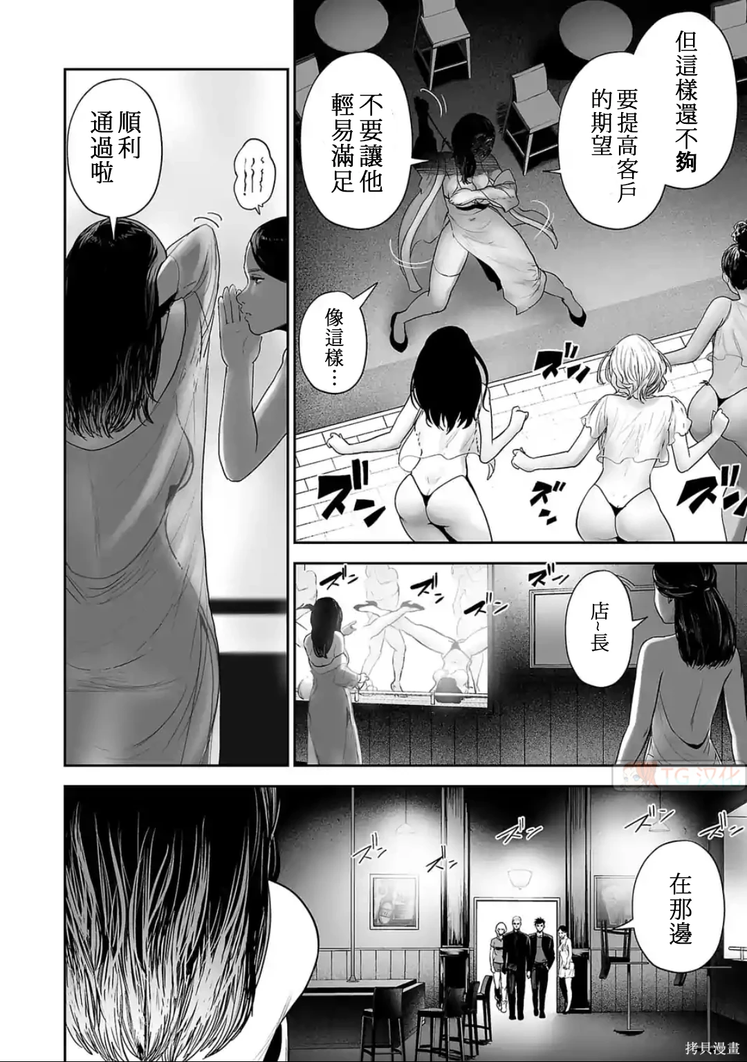 终之退魔师~漫画,第10卷4图