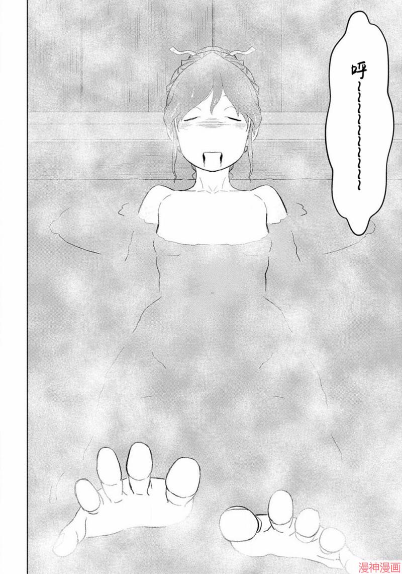 战国小町苦劳谭-农耕戏画~漫画,第27幕 抜擢2图