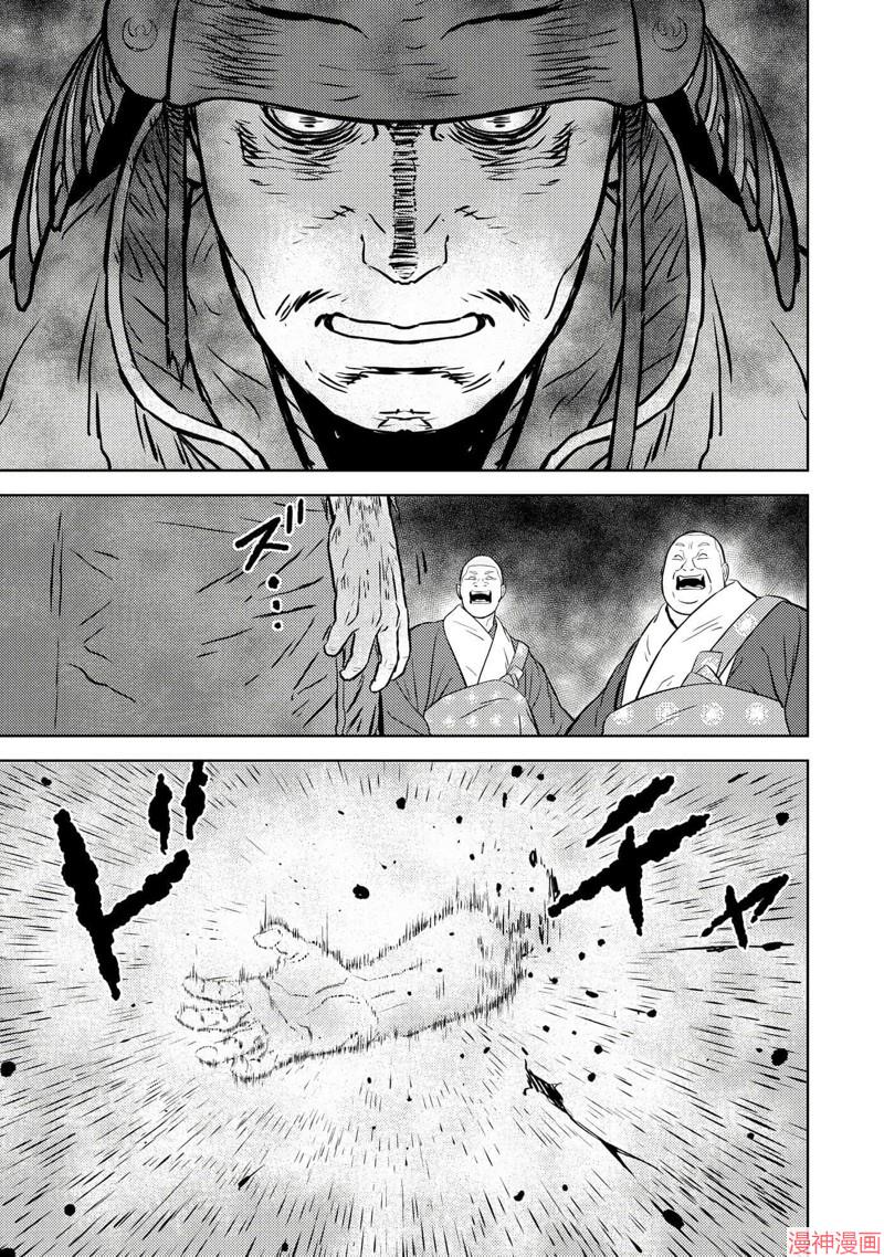 战国小町苦劳谭-农耕戏画~漫画,第52话3图