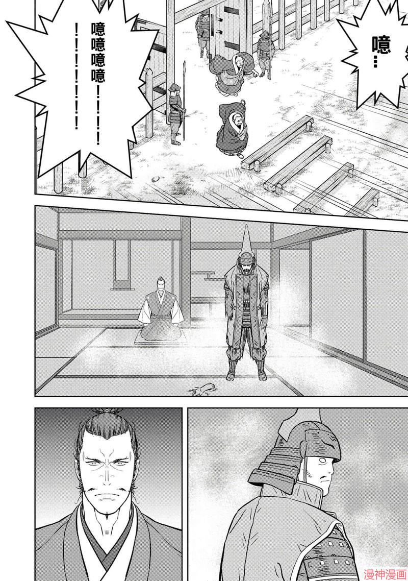 战国小町苦劳谭-农耕戏画~漫画,第52话4图