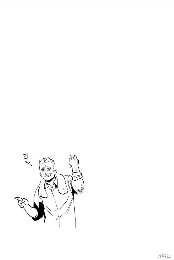 终之退魔师~漫画,第12卷1图