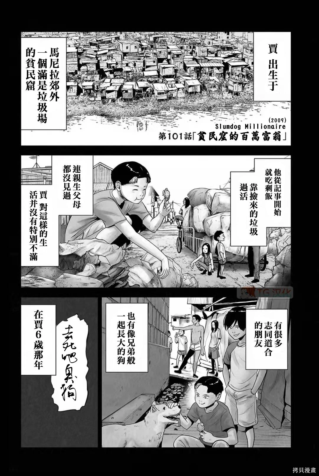 终之退魔师~漫画,第12卷3图