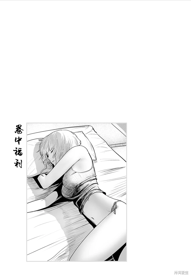 终之退魔师~漫画,第13卷1图