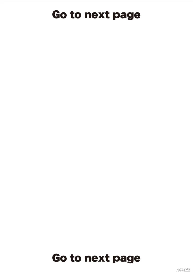 终之退魔师~漫画,第10卷2图