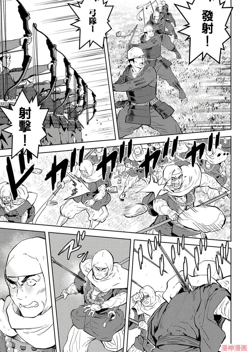 战国小町苦劳谭-农耕戏画~漫画,第49话试看1图