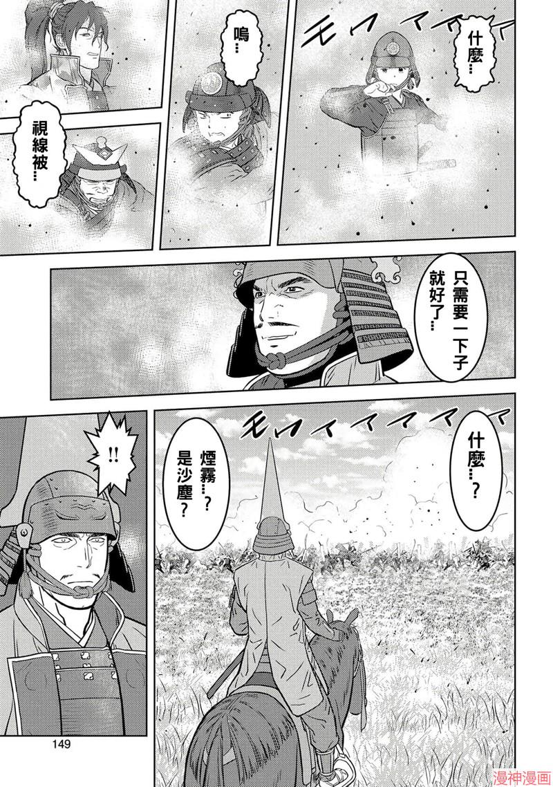 战国小町苦劳谭-农耕戏画~漫画,第50话5图