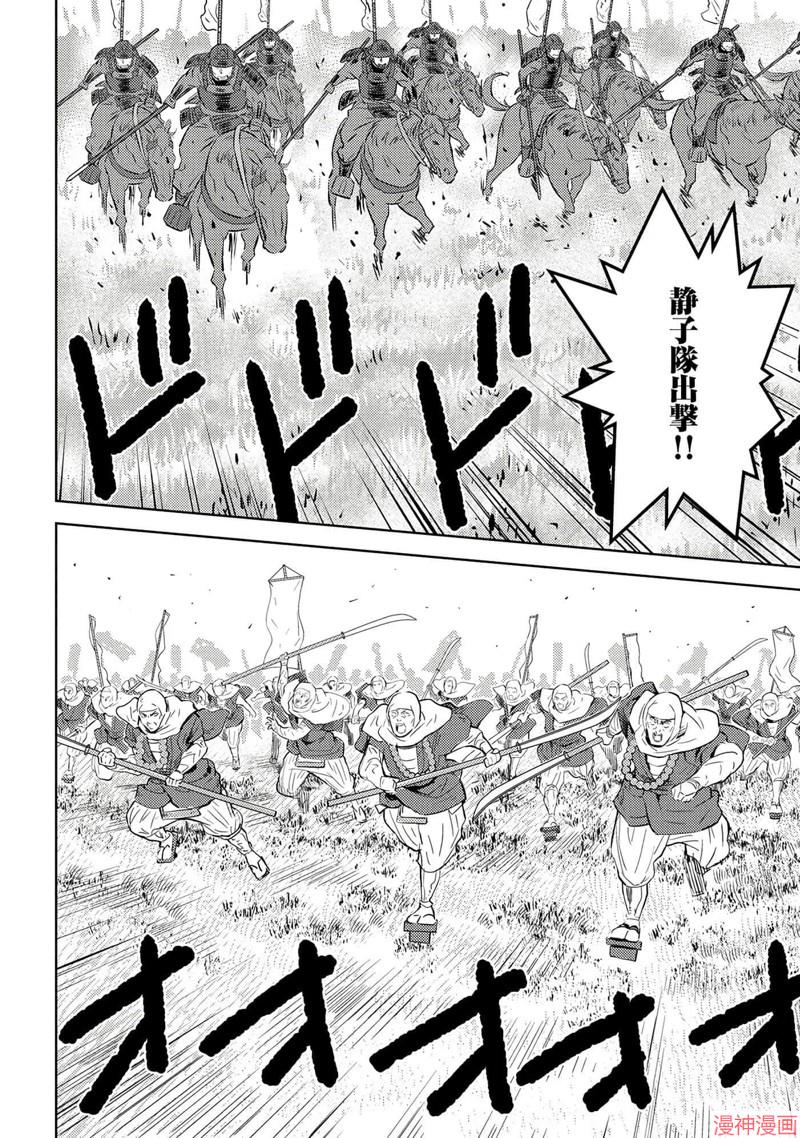 战国小町苦劳谭-农耕戏画~漫画,第49话试看4图