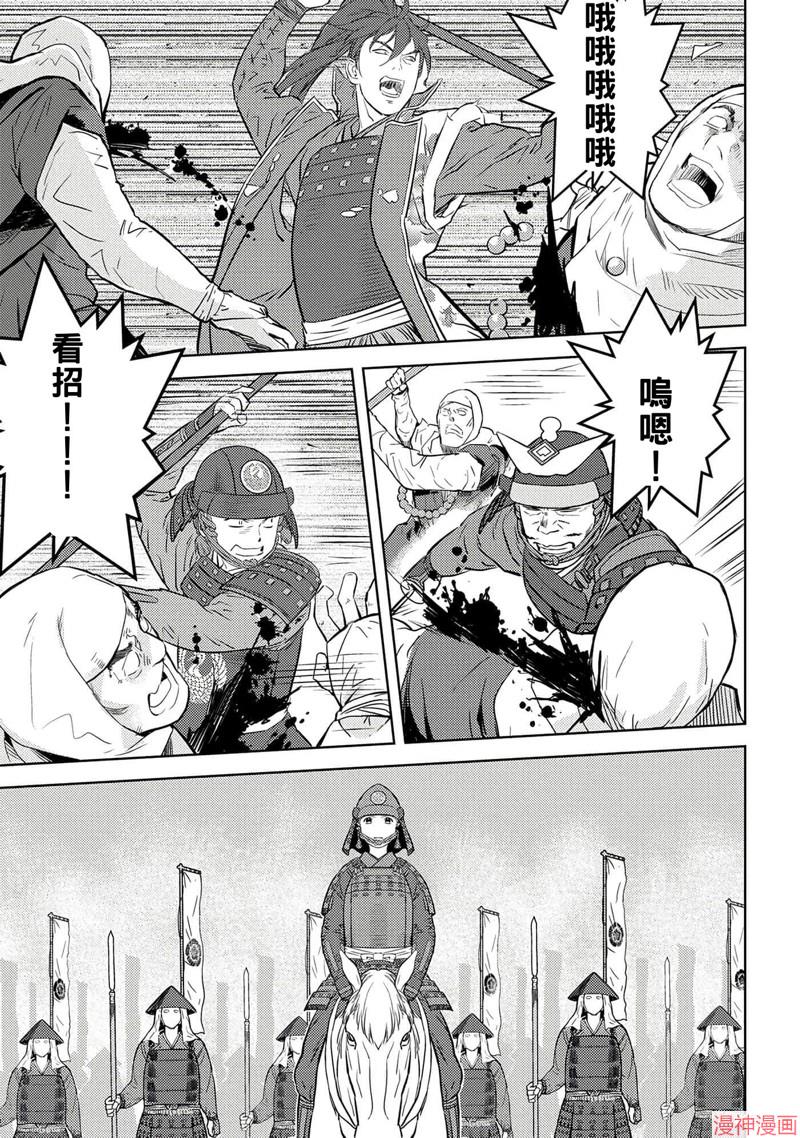 战国小町苦劳谭-农耕戏画~漫画,第49话试看5图