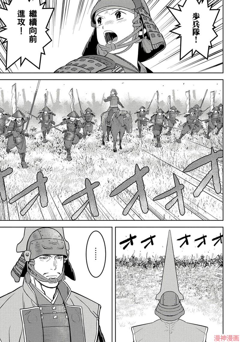 战国小町苦劳谭-农耕戏画~漫画,第50话3图