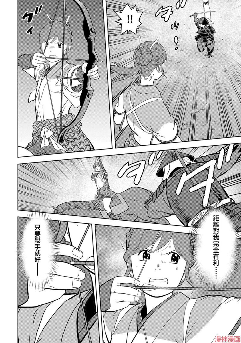 战国小町苦劳谭-农耕戏画~漫画,第43幕 反旗4图