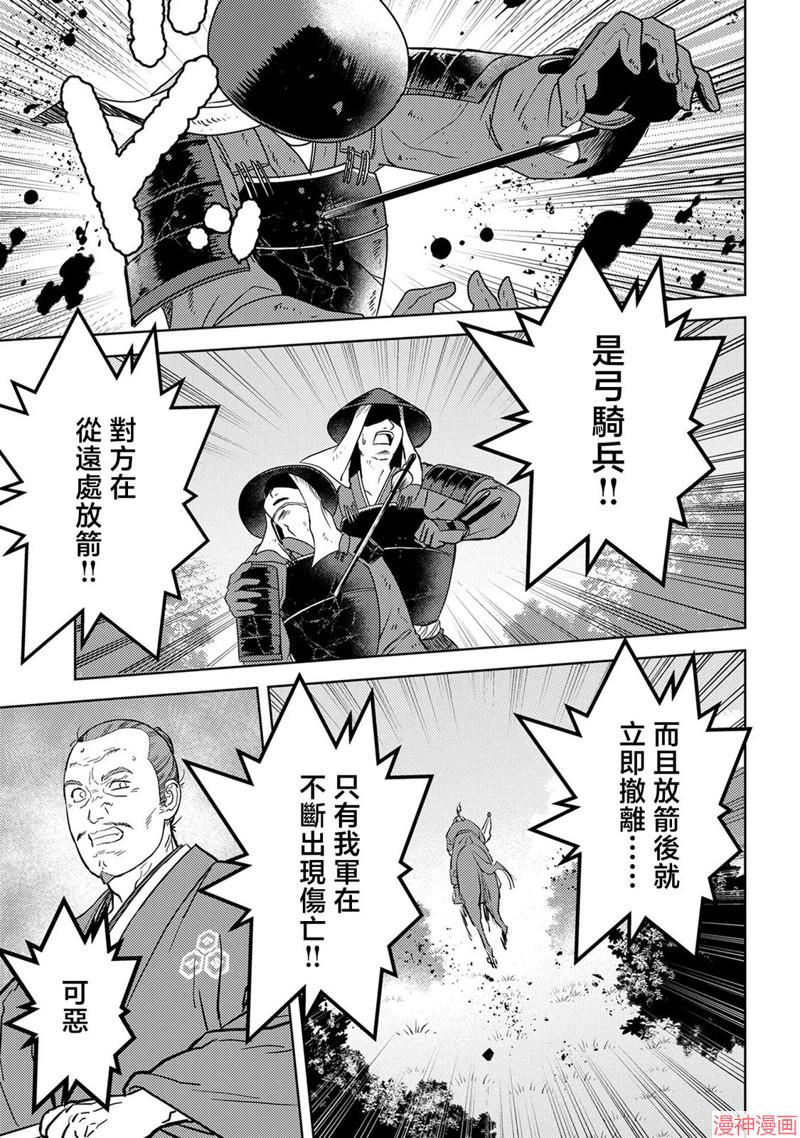 战国小町苦劳谭-农耕戏画~漫画,第43幕 反旗1图
