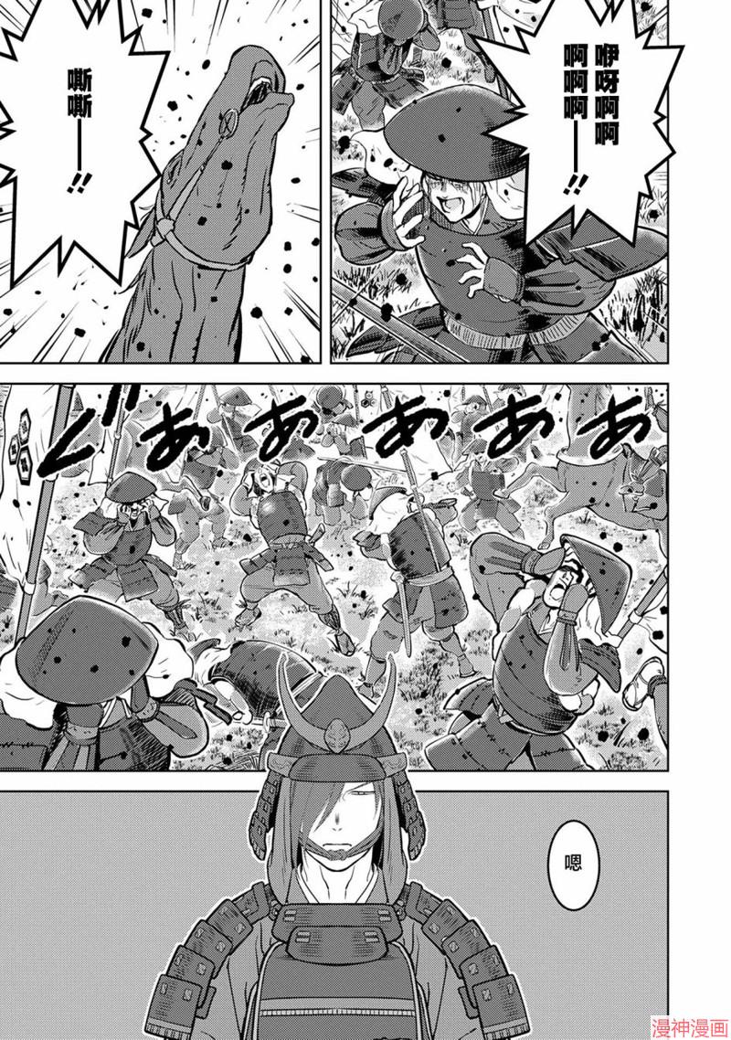 战国小町苦劳谭-农耕戏画~漫画,第46幕 炸裂4图