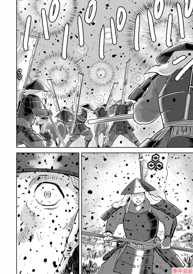 战国小町苦劳谭-农耕戏画~漫画,第46幕 炸裂3图