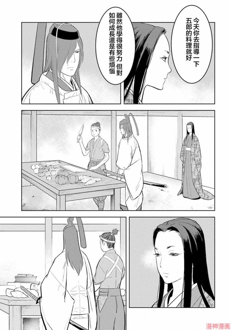 战国小町苦劳谭-农耕戏画~漫画,第32幕 传教3图