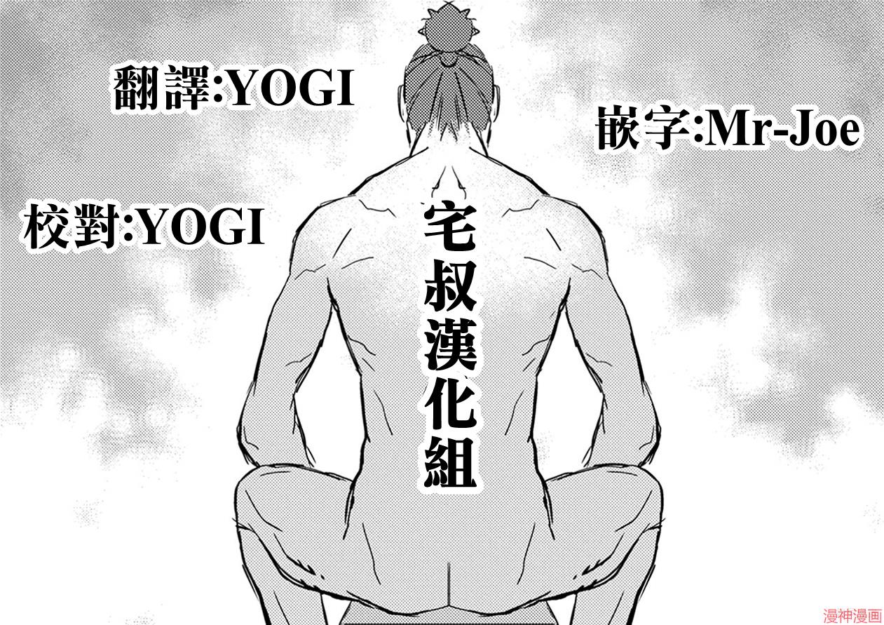 战国小町苦劳谭-农耕戏画~漫画,第20幕 开发4图