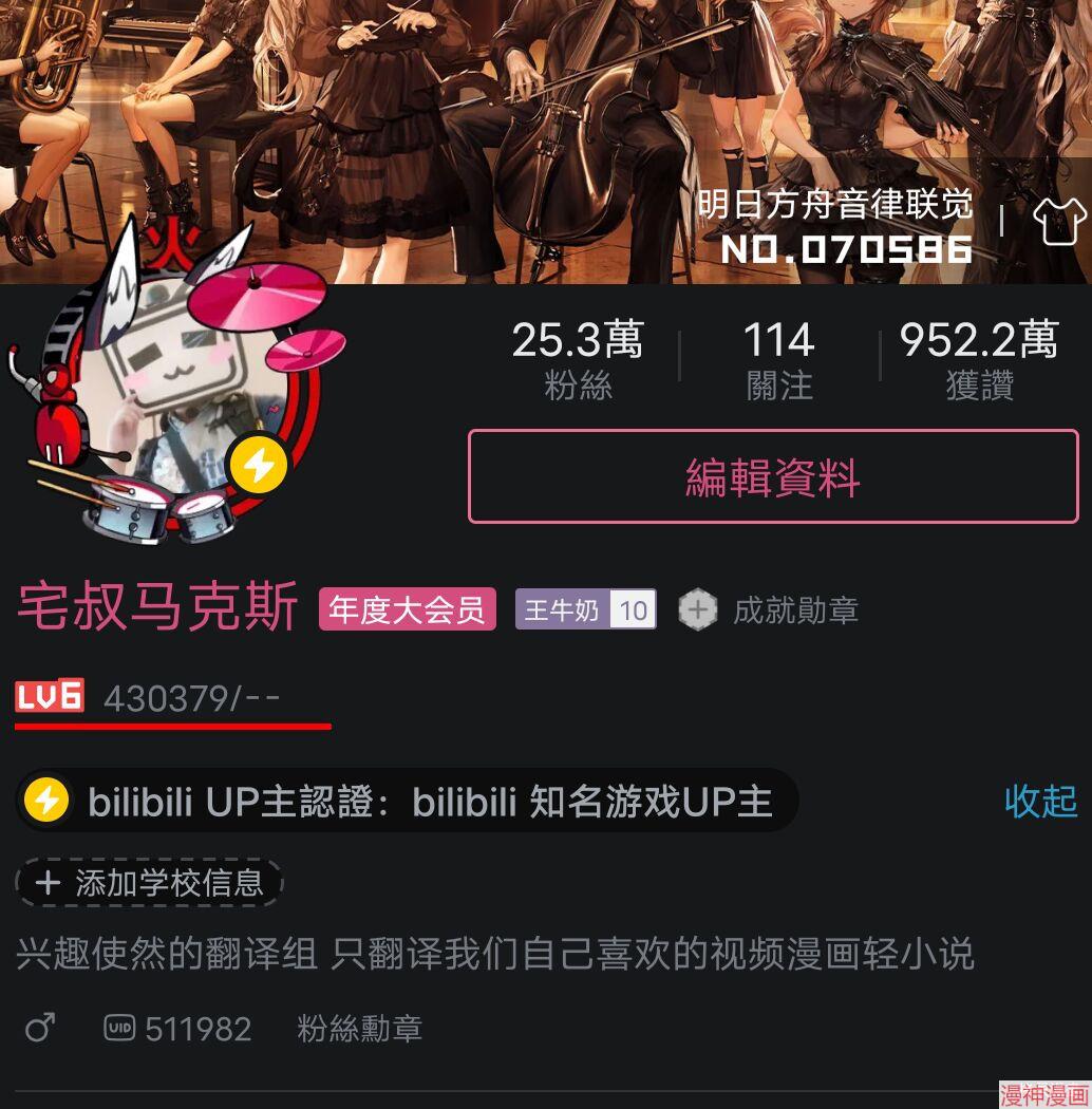 战国小町苦劳谭-农耕戏画~漫画,第20幕 开发5图