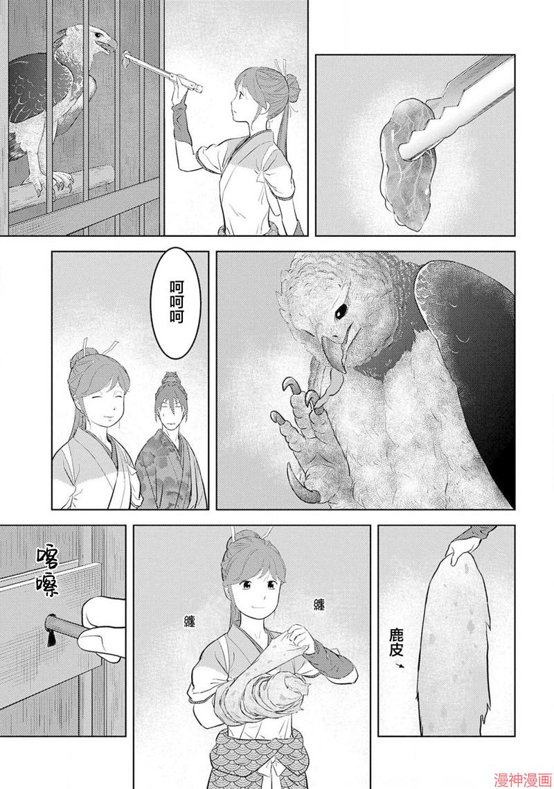 战国小町苦劳谭-农耕戏画~漫画,第38幕 款待5图