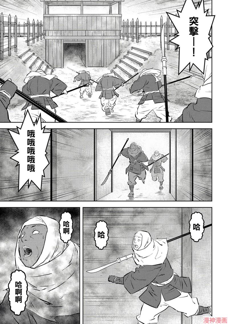 战国小町苦劳谭-农耕戏画~漫画,第54话3图