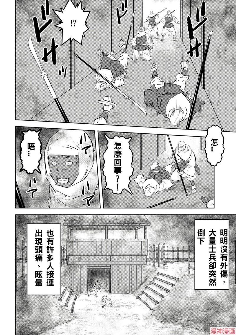 战国小町苦劳谭-农耕戏画~漫画,第54话4图