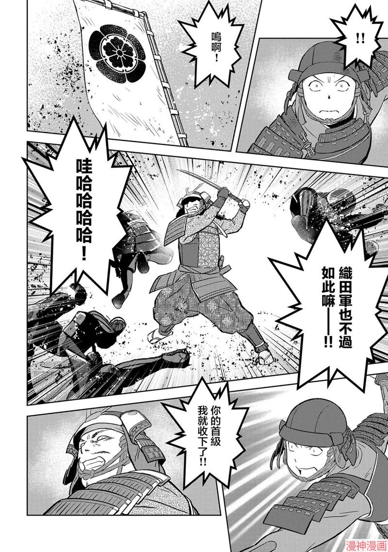 战国小町苦劳谭-农耕戏画~漫画,第39话2图