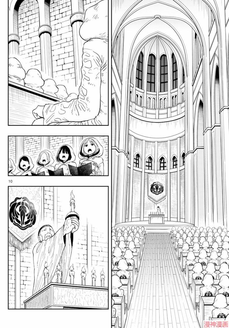 战国小町苦劳谭-农耕戏画~漫画,第39话3图