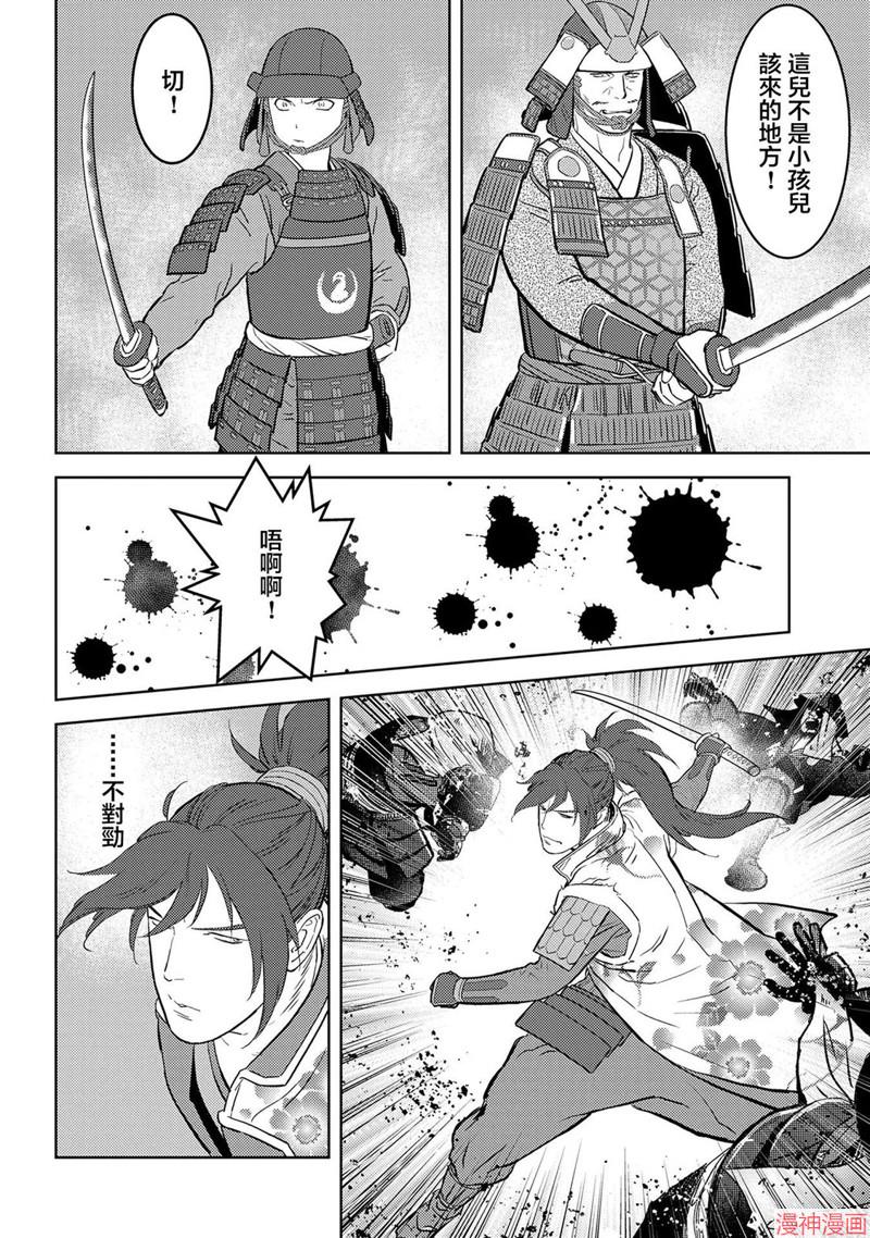 战国小町苦劳谭-农耕戏画~漫画,第39话4图