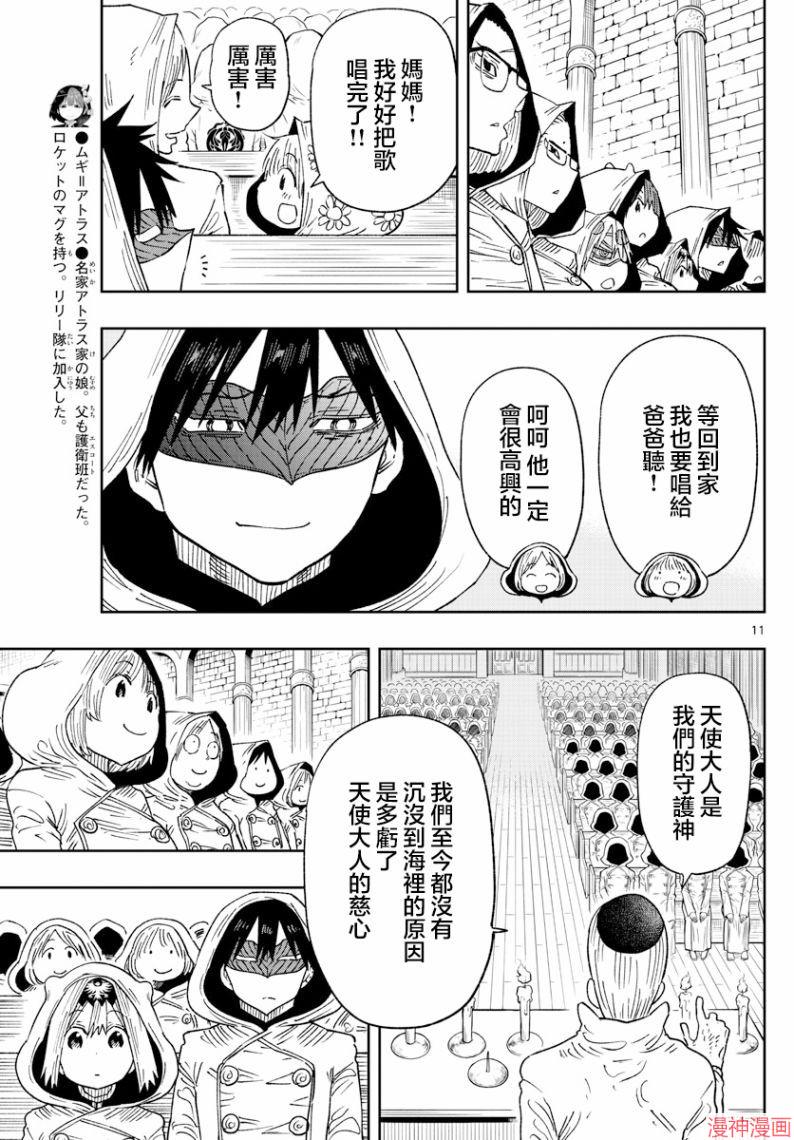 战国小町苦劳谭-农耕戏画~漫画,第39话4图