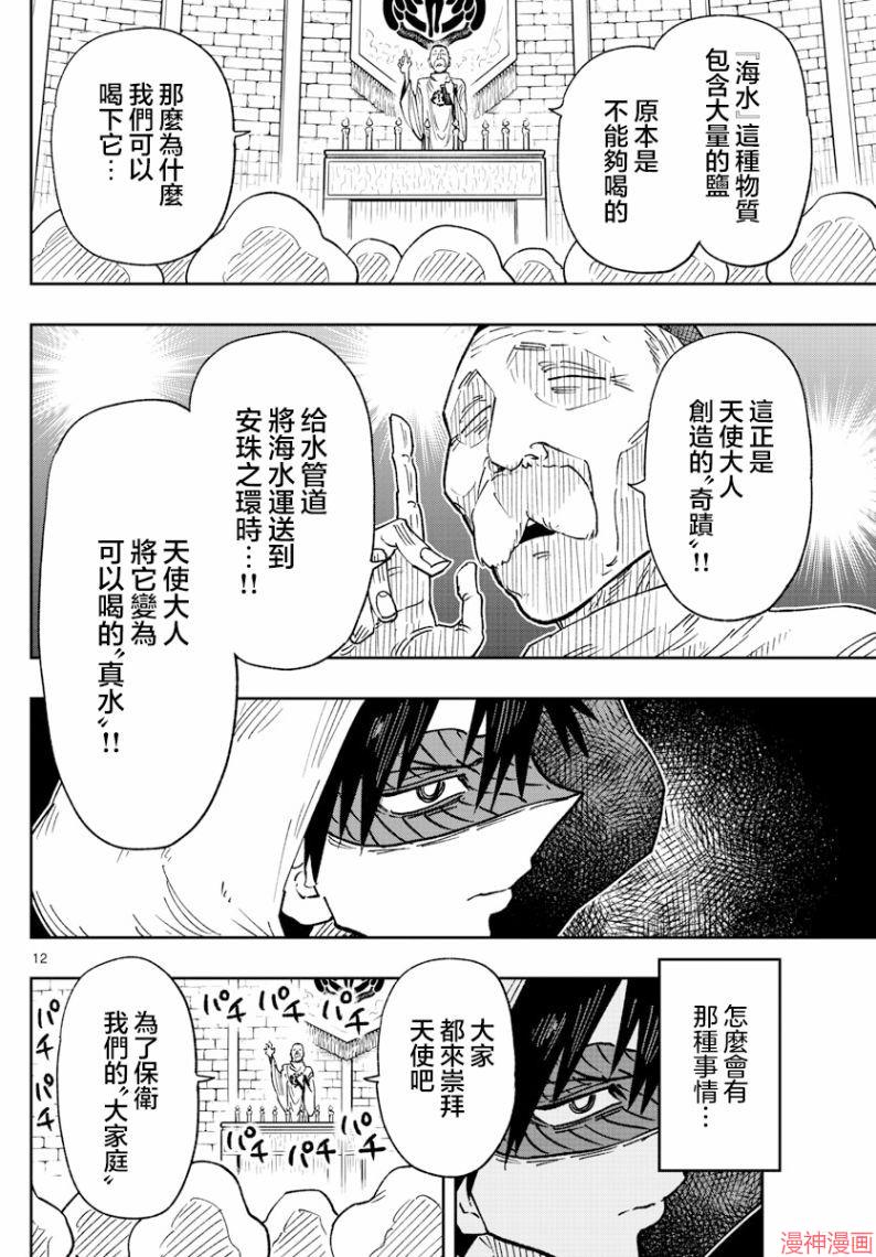 战国小町苦劳谭-农耕戏画~漫画,第39话5图