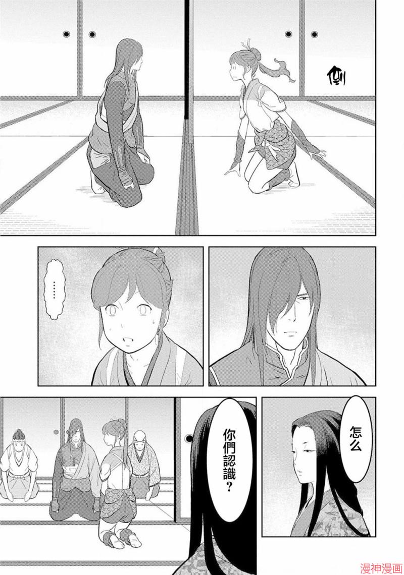 战国小町苦劳谭-农耕戏画~漫画,第29幕 足满3图