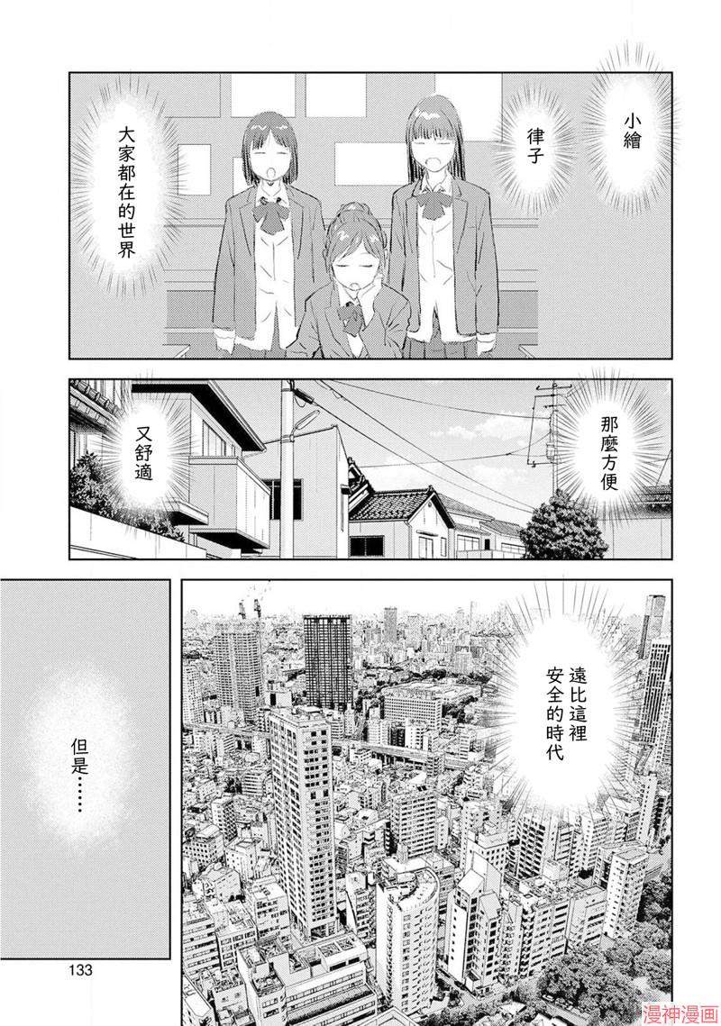 战国小町苦劳谭-农耕戏画~漫画,第30幕 同伴3图