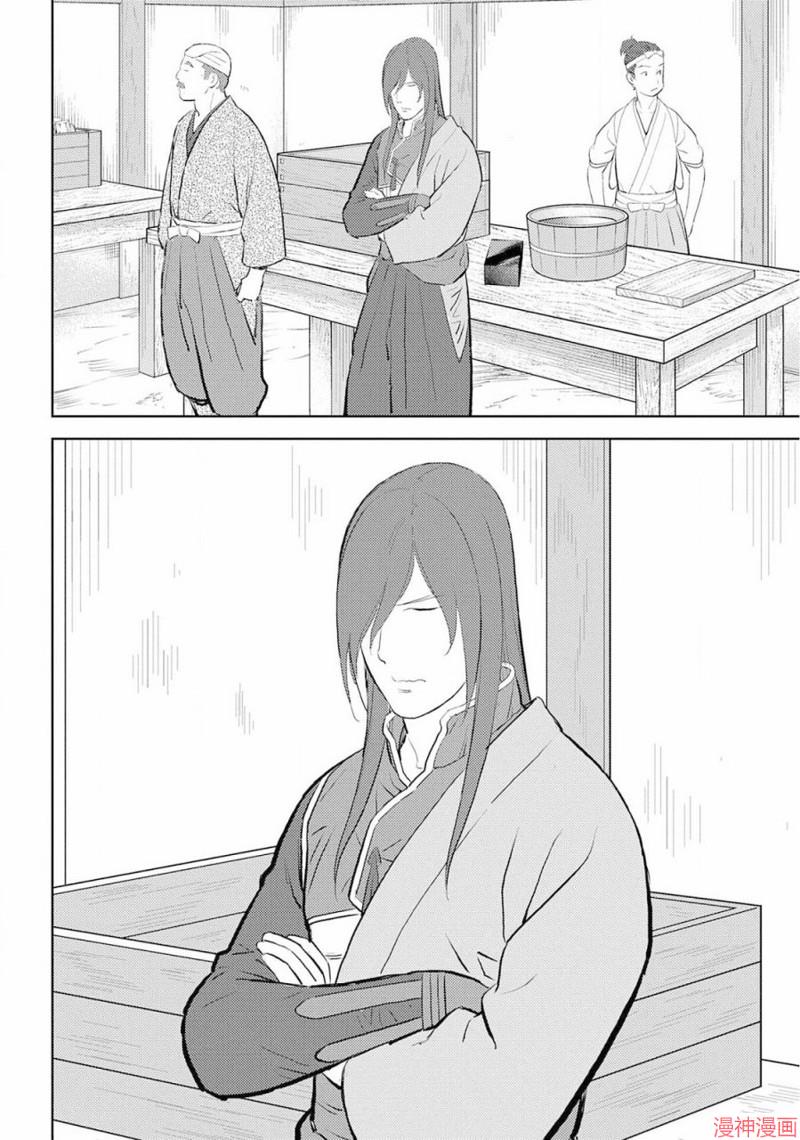 战国小町苦劳谭-农耕戏画~漫画,第28幕  量产2图